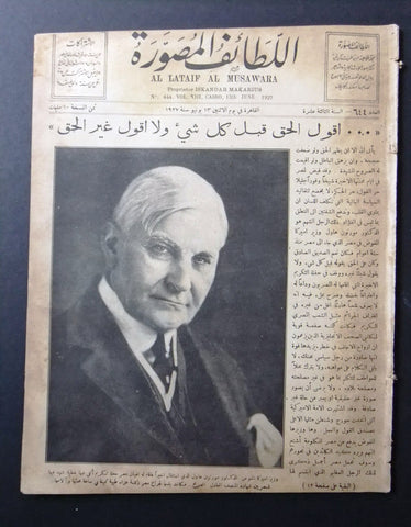 Al Lataif Al Musawara  مجلة اللطائف المصورة Arabic #644 Magazine 1927