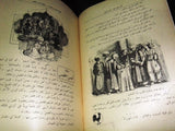 One Thousand Nights Illust. Syrian Part 7 Book 60s? ألف ليلة وليلة المصورة