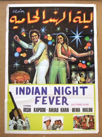 Indian Night Fever Rishi Kapoor,Amjad Khan Lebanese Arab Hindi Movie Poster 70s