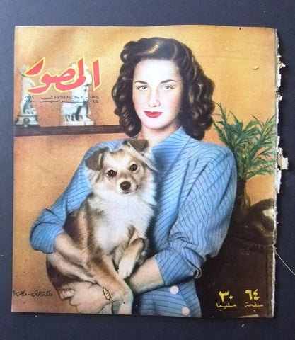 مجلة المصور Al Mussawar (Miss Egypt) Arabic Vintage Magazine 1950