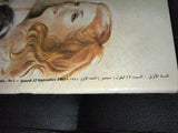 مجلة نساء Nissa Arabic Lebanese #1 First Year Magazine 1986