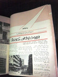 مجلة نساء Nissa Arabic Lebanese #1 First Year Magazine 1986