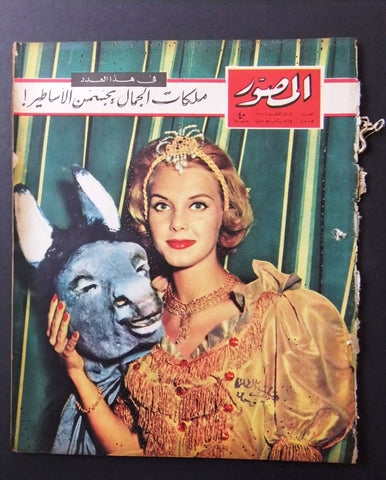 مجلة المصور Al Mussawar (Miss Europe) Arabic Vintage Egyptian Magazine 1959