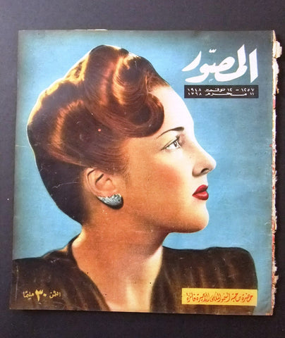 مجلة المصور Al Mussawar الأميرة فائزة Arabic Vintage Egyptian Magazine 1948