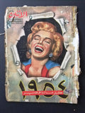 Itnein Aldunia مجلة الإثنين والدنيا Arabic Marilyn Monroe  Magazine 1954