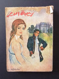 كتاب ربيبة الدير, بونسون دي تيرايل, دار الروائع Arabic Part 1 Novel Book 1950s?