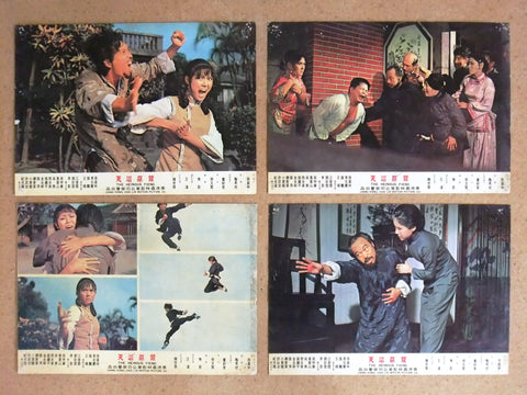 (Set of 8) The Heinous Fiend (Chia-Lin Sun) Kung Fu Hong Kong Lobby Card 70s