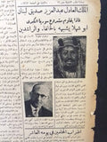 Bayrak جريدة البيرق Queen Elizabeth II الملك سعود عبد العزيز Arabic Newspaper 47