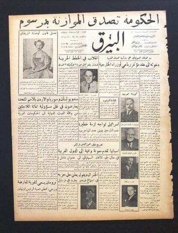 Bayrak جريدة البيرق Queen Elizabeth II Arabic Newspaper 1953