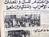 Bayrak جريدة البيرق, الأمير فيصل سعود, السعودية Arabic Newspaper 1959