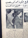 Bayrak جريدة البيرق Mohammad Reza Pahlavi Iran Arabic Newspaper 1953