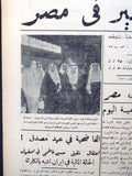 Bayrak جريدة البيرق, عبد الله بن سليمان الحمدان, السعودية Arabic Newspaper 1953