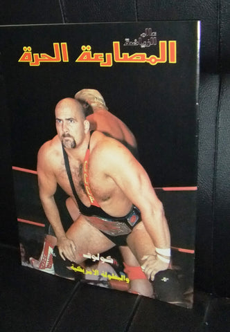 Alam Riyadh المصارعة الحرة koloff Arabic #71 Wrestling WWF Lebanese Magazine 1988