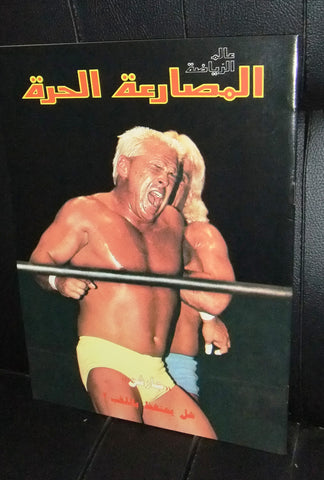 Alam Riyadh المصارعة الحرة Ron Garvin Arabic #72 Wrestling WWF Lebanese Magazine 1988