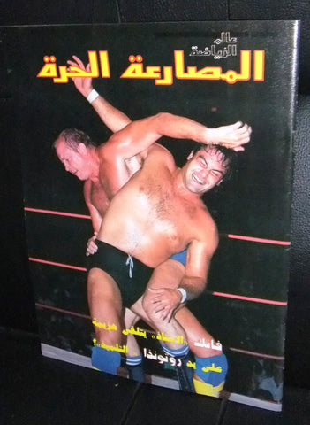 Alam Riyadh المصارعة الحرة Terry Funk Arabic #66 Wrestling WWF Lebanese Magazine 1988