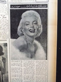 Bayrak جريدة البيرق Arabic Marilyn Monroe Death Lebanese Newspaper 1962 Aug. 7