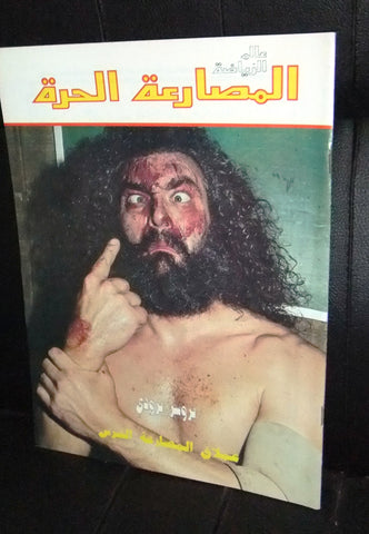 Alam Riyadh المصارعة الحرة Bruiser Brody Arabic #64 Wrestling WWF Lebanese Magazine 1988