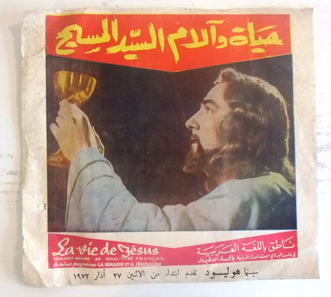 منشورة فيلم عربي مصري حياة والام السيد المسيح Lebanese Cinema Arabic Ads Flyer 70s