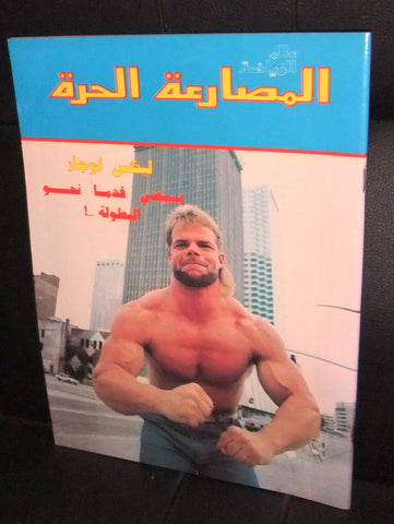 Alam Riyadh المصارعة الحرة Lex Luger Arabic Wrestling WWF Lebanese Magazine 1988