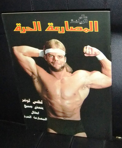 Alam Riyadh المصارعة الحرة Lex Luger Arabic Wrestling WWF Magazine 1988
