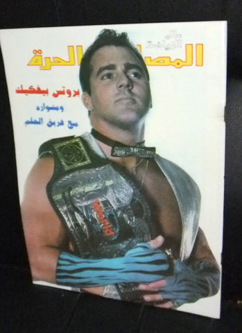 Alam Riyadh المصارعة الحرة Brutus Beefcake Arabic Wrestling WWF Magazine 1988