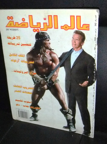 Alam Riyadh {Arnold Schwarzenegger} Arabic No. 342 Bodybuilding Magazine 2005