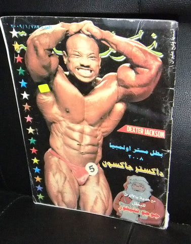 Nojoom Riyadh {Dexter Jackson} Arabic No. 785 Bodybuilding Magazine 2009