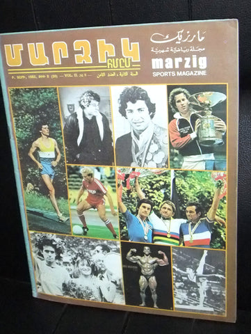 Marzig Armenian Sport Vintage #8 Lebanese Magazine 1982