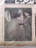 صحيفة أخبار اليوم, أمير فيصل وسعود, السعودية Saudi Arabia Egyptian Newspaper 1951