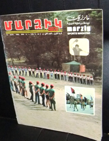 Marzig Armenian Sport Vintage #2 First Year Magazine 1980