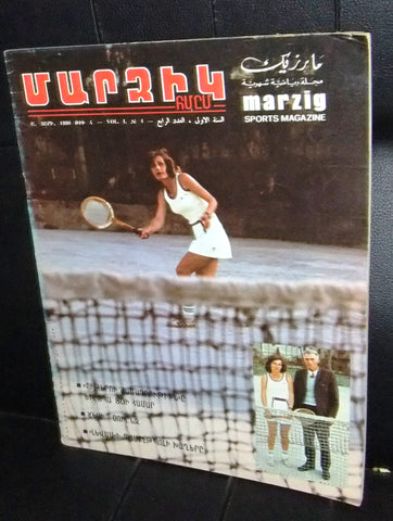 Marzig Armenian Sport Vintage #4 First Year Magazine 1980