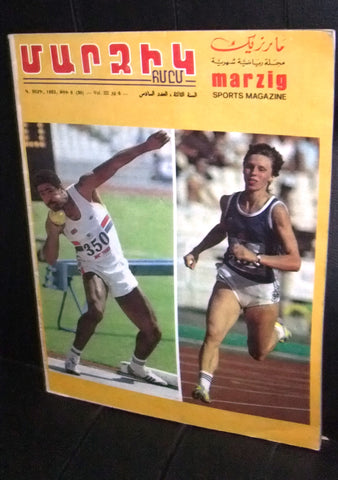 Marzig Armenian Sport Vintage #6 Vol 3 Magazine 1983