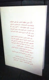 Of women and their Elegance Marilyn Monroe Norman Mailer Arabic Book 1996