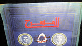 مجلة المسرح، زجلية، جامعة Stage Vintage #151 Lebanese Arabic Magazine 1972