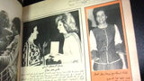 مجلة الحسناء Hasna Oum Kalthoum أم كلثوم Lebanese Lebanon Arabic Magazine 1972