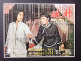 (Set of 4) The Mar's Villa (Wei Tung) Kung Fu Film Lobby Card 70s