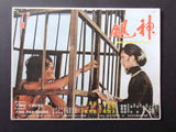 (Set of 4) The Mar's Villa (Wei Tung) Kung Fu Film Lobby Card 70s