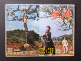 (Set of 4) The Mar's Villa (Wei Tung) Kung Fu Film Lobby Card 70s