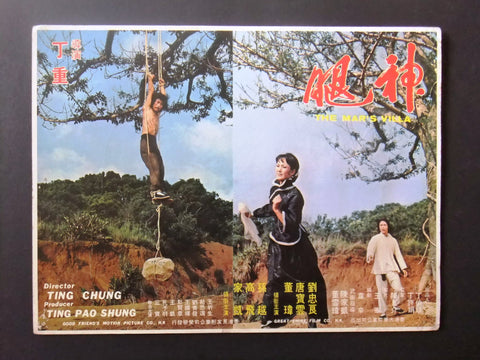 (Set of 4) The Mar's Villa (Wei Tung) Kung Fu Film Lobby Card 70s