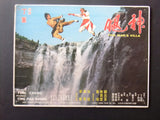 (Set of 4) The Mar's Villa (Wei Tung) Kung Fu Film Lobby Card 70s