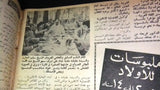 الصياد Al Sayad #571 أمير صباح، كويت Political Arabic Lebanese Magazine 1955