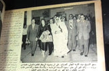 الصياد Al Sayad #588 أمير صباح، كويت Political Arabic Lebanese Magazine 1955