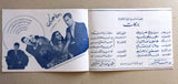 بروجرام فيلم عربي مصري حبيب العمر,  فريد الأطرش Arabic Egyptian Film Program 40s