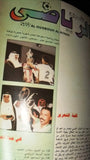 مجلة الأسبوع الرياضي Arabic Soccer بطولة العربية, كرة قدم Football #19 Magazine 1987