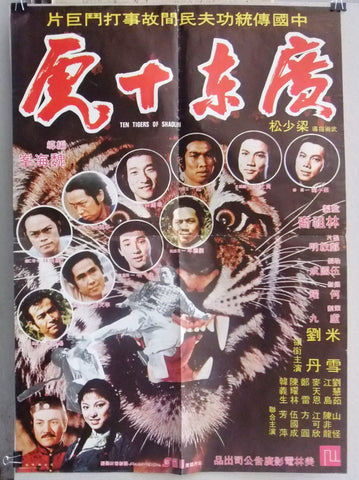 Ten Tigers of Shaolin (Bruce Leung) Org. Kung Fu Movie Rare Chinese Poster 70s