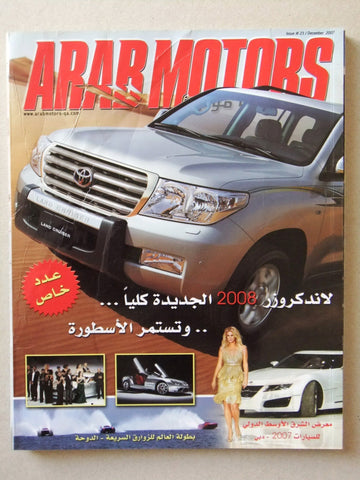 مجلة سيارات Auto Arabic Arab Motors Automobile #23 Qatar Cars Magazine 2007