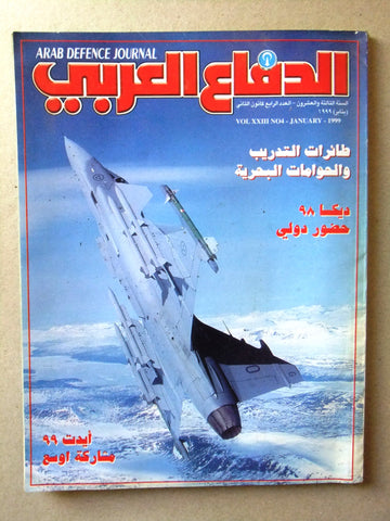 مجلة الدفاع العربى Arabic Lebanese Arab #4 Vol.23 Defence Journal Magazine 1999