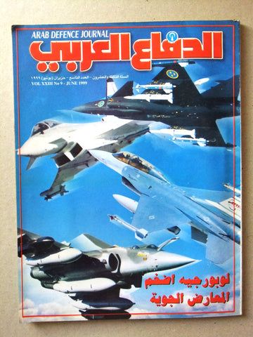 مجلة الدفاع العربى Arabic Lebanese Arab #9 Vol.23 Defence Journal Magazine 1999