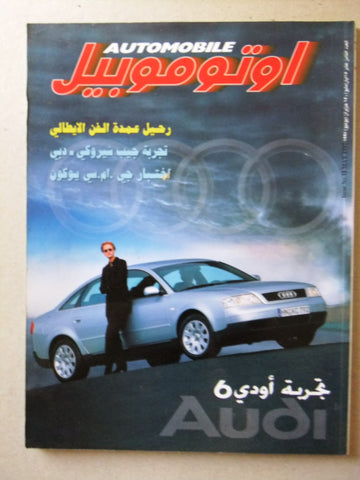 مجلة اوتوموبيل, سيارات Auto Arabic Automobile #18 Lebanese Cars Magazine 1997