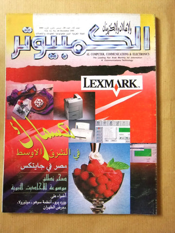 مجلة الكمبوتر والإلكترونيات Arabic Vol.12 #10 Computer Lebanese Magazine 1995